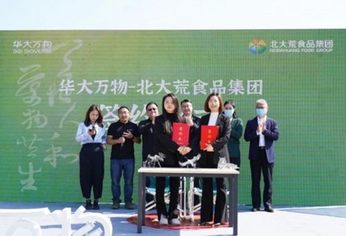 華大萬物首屆豐收節圓滿舉行，科技助推農業新篇章
