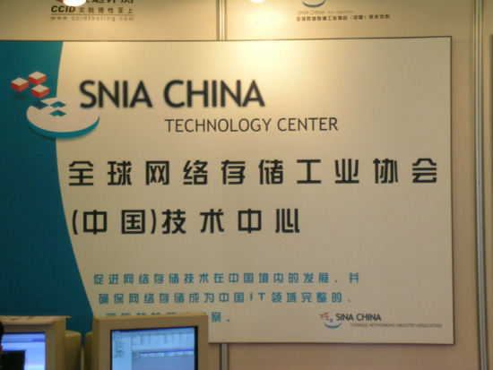 全球網絡存儲工業技術中心——SNIA 驅動存儲未來，賦能數字世界