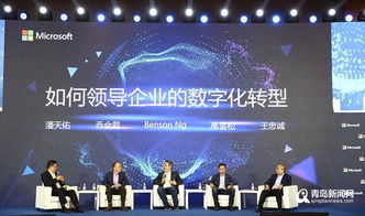 2019微軟人工智能峰會(huì)于嶗山召開 世界級大咖共議AI發(fā)展，聚焦應(yīng)用軟件開發(fā)新機(jī)遇
